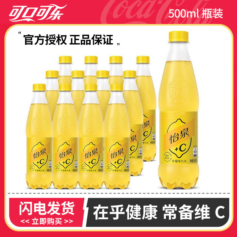 怡泉+C柠檬味汽水含糖500ml*12瓶
