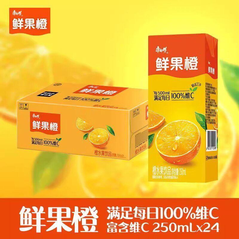 康师傅鲜果橙盒装250ml/盒