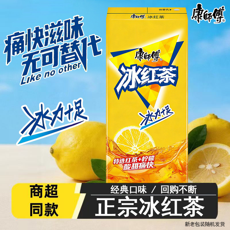 康师傅饮料250ml*24盒纸盒混合冰红茶橙汁茉莉蜜茶酸梅汤整箱批发
