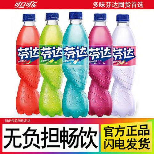 芬达茉莉蜜桃蓝色芬达500ml