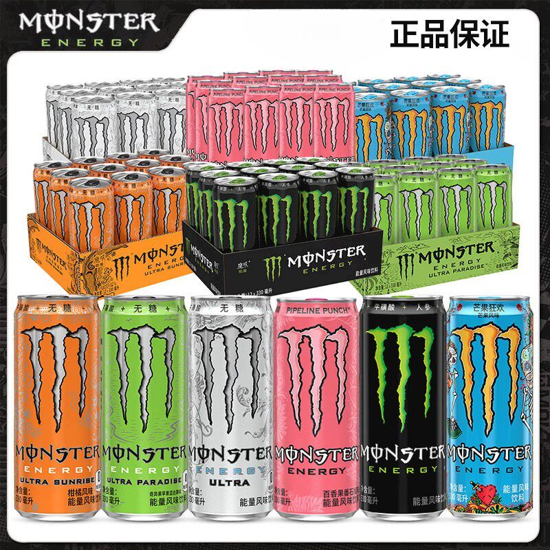 可口可乐Monster粉魔爪百香果番石榴能量风味碳酸风味饮料新品批