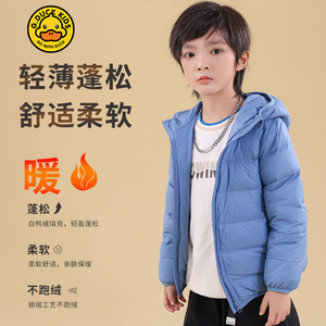 G.DUCK小黄鸭儿童轻薄羽绒服短款男女童宝宝中大童秋冬季保暖外套