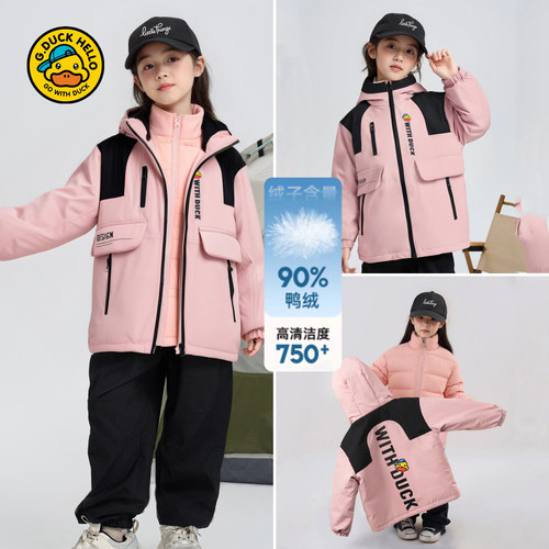小黄鸭男女童冲锋衣羽绒服两件套