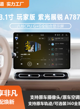 适用宏光Mini马卡龙三代青春四门版五代专用改装Carplay中控全景