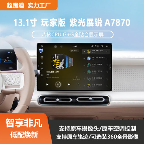 超跑道全景宏光mini马卡龙三代