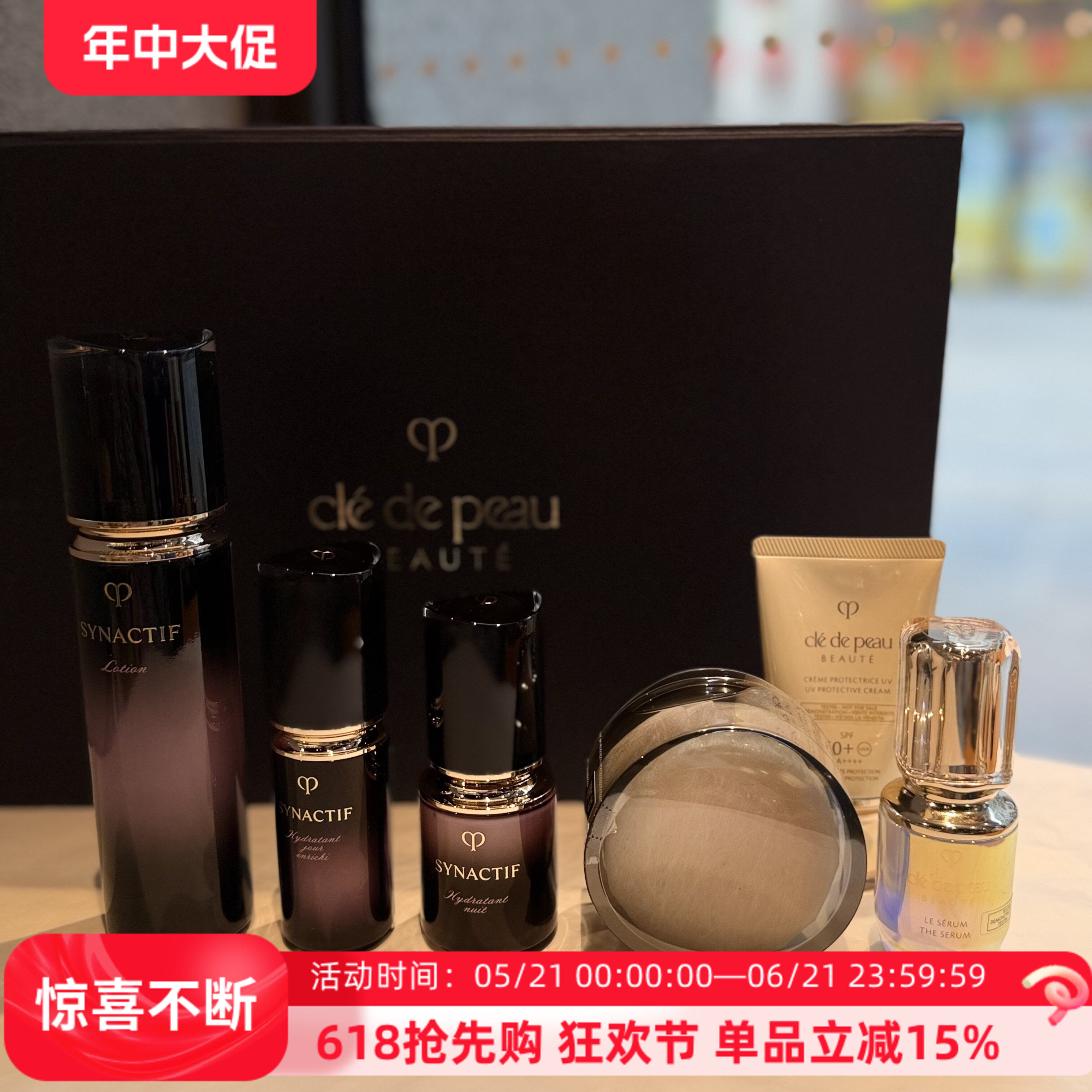 CPB奢雅极保湿液夜乳日乳滋润版晶钻精华30ml御龄防晒答谢礼