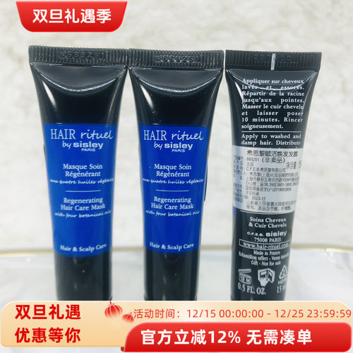 赋活清洁头皮小样发膜