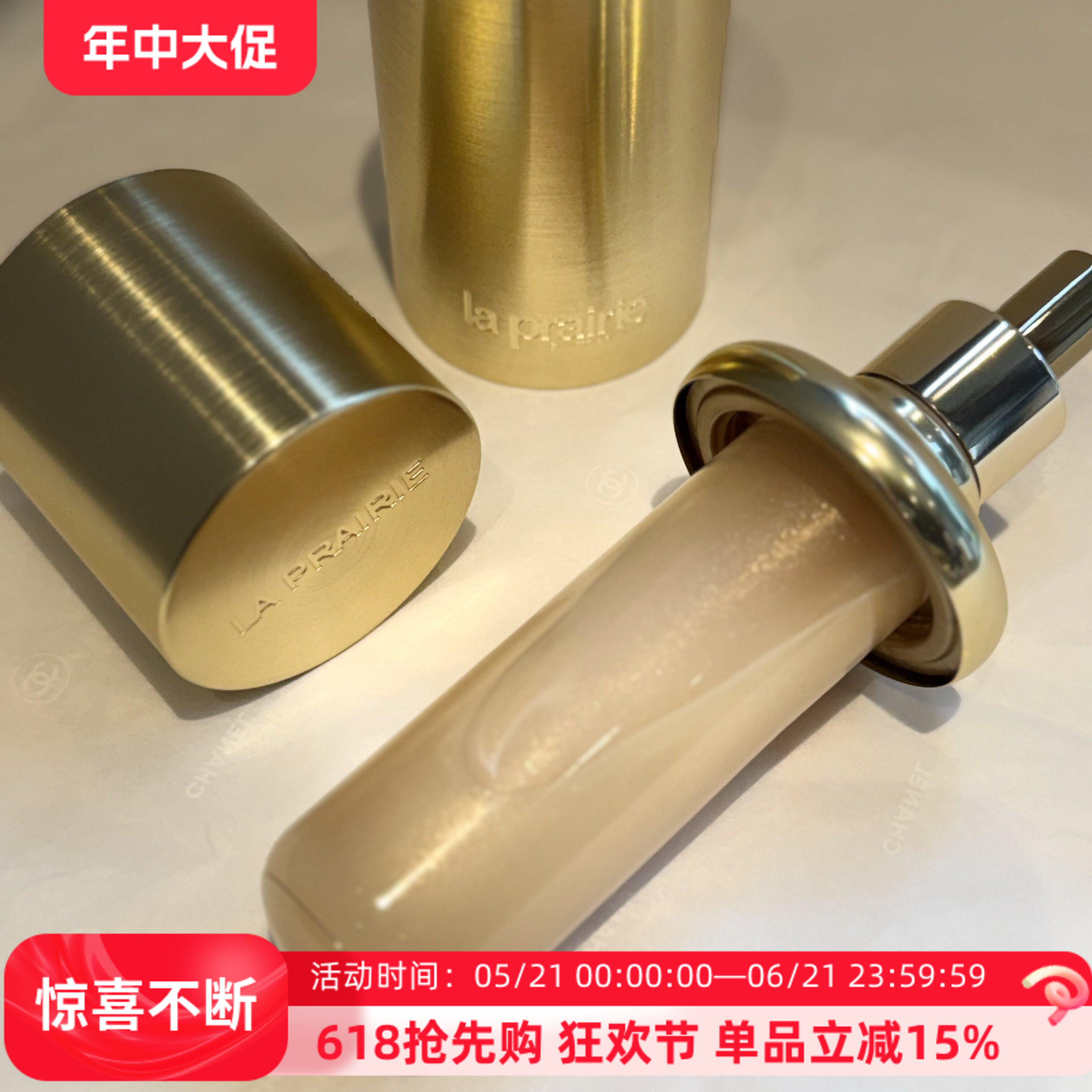 莱珀妮LP瑞士金颜亮采精华液 黄金精华30ml国柜简装26年5月临期