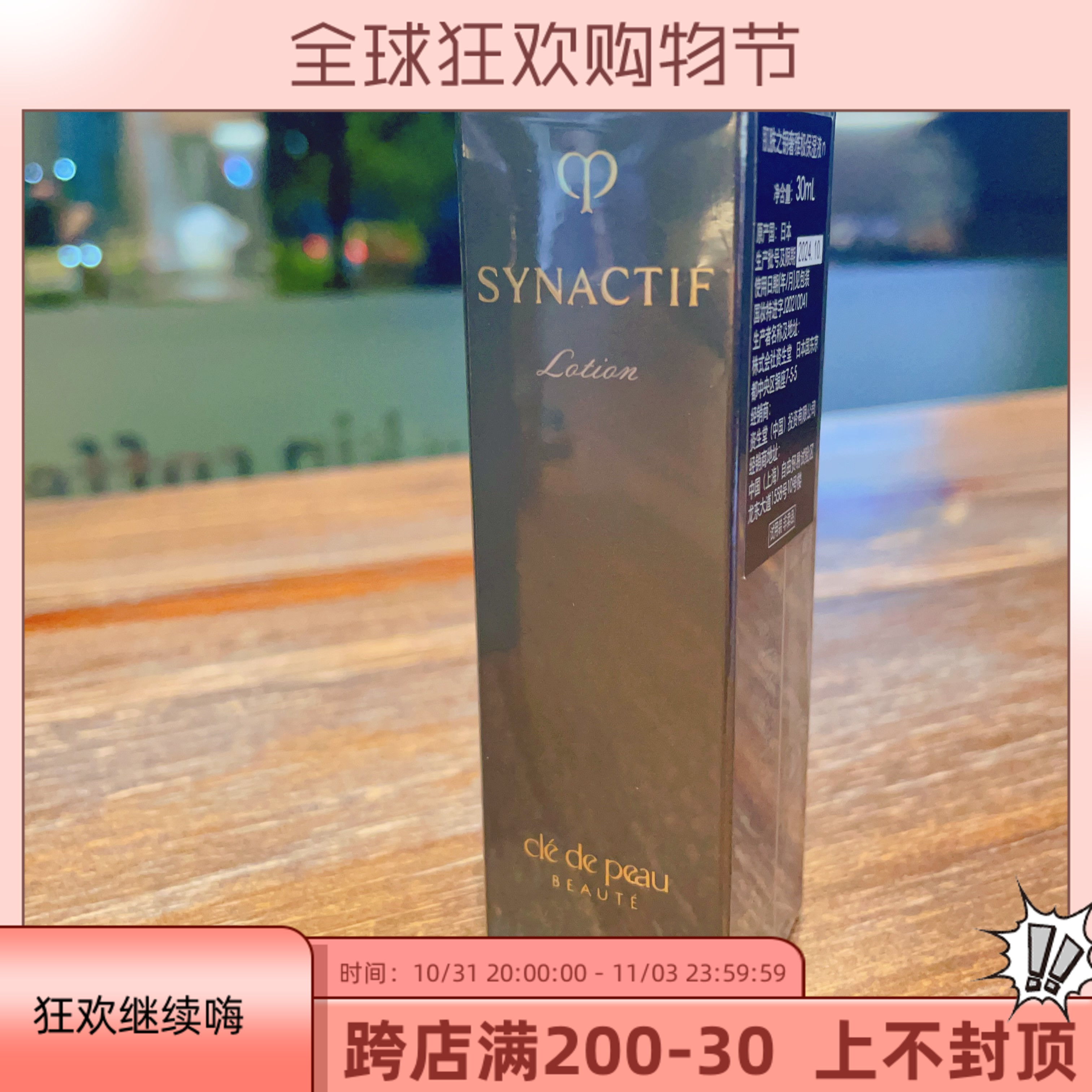 CPB肌肤之钥富裕层奢雅极保湿液精华水30ml小样塑封滋润紧致国柜