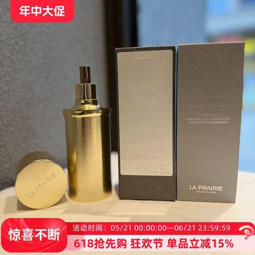 新版黄金金颜亮采润养精华液30ml