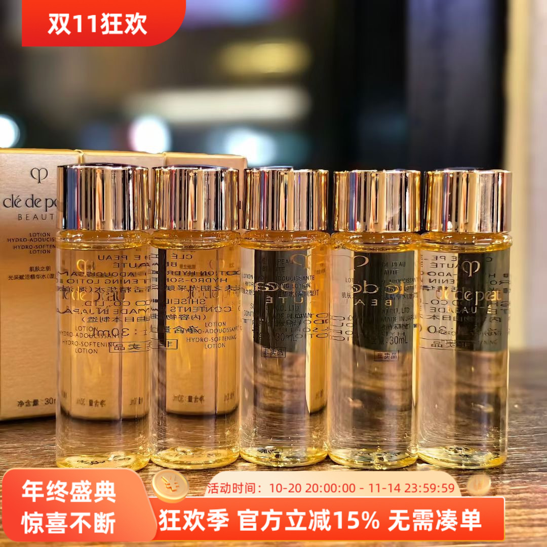 CPB新款光采赋活钻光精华水30ml小样保湿补水滋润提拉玻尿酸