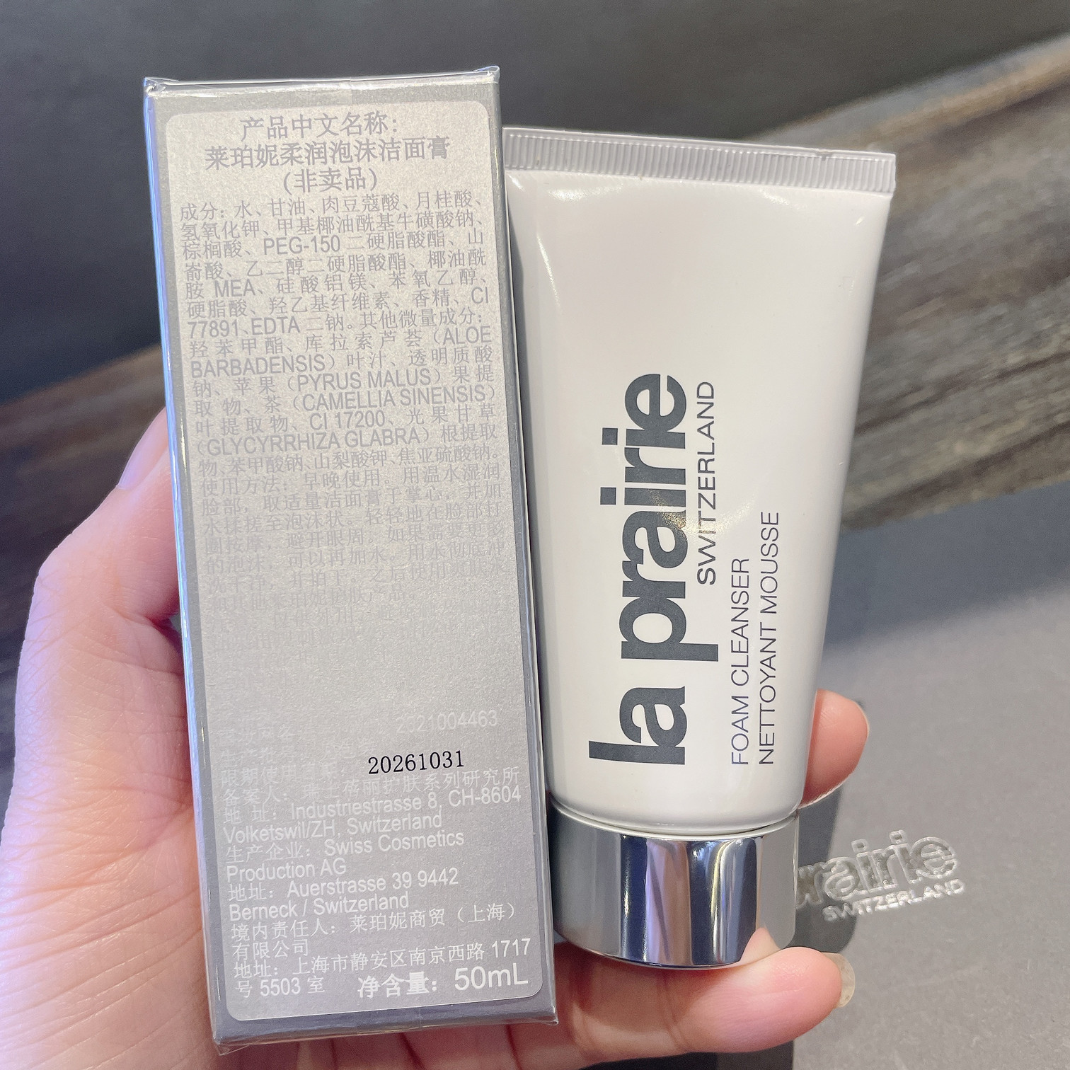 LP瑞士莱珀妮新版柔润泡沫洁面乳洗面奶50ml小样粉色塑封包邮28年