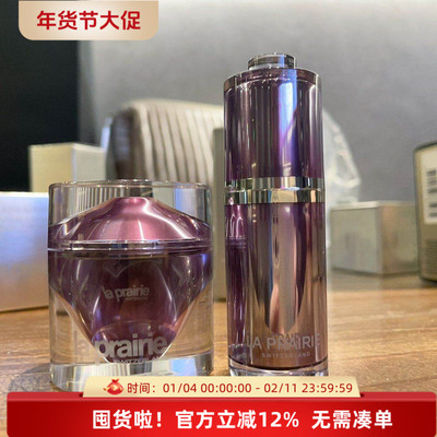 LP莱珀妮新款臻爱铂金尊宠乳面霜5ml精华液小样套装包邮提拉紧致