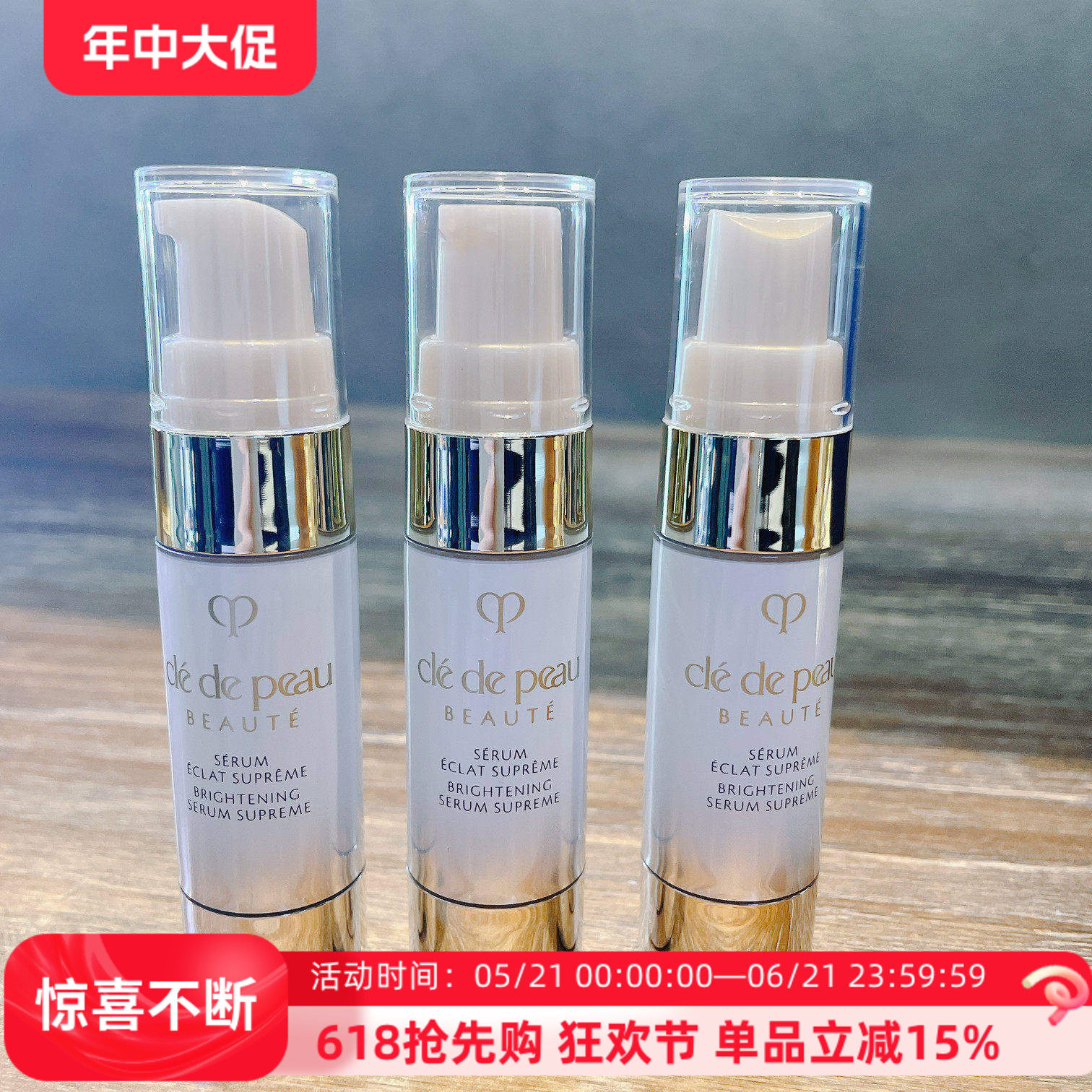 CPB肌肤之钥 4d耀白淡斑精华9ml小样美白紧致提拉28年日期