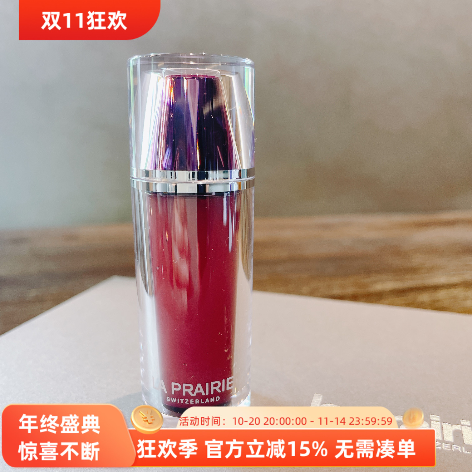 臻爱铂金焕颜精粹肌底液小样