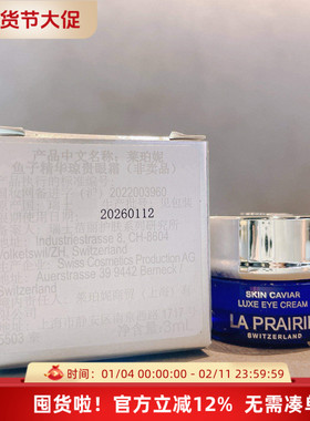 LP新款莱珀妮蓝鱼子精华琼贵紧致眼霜小样3ml淡细纹补水 包邮保湿