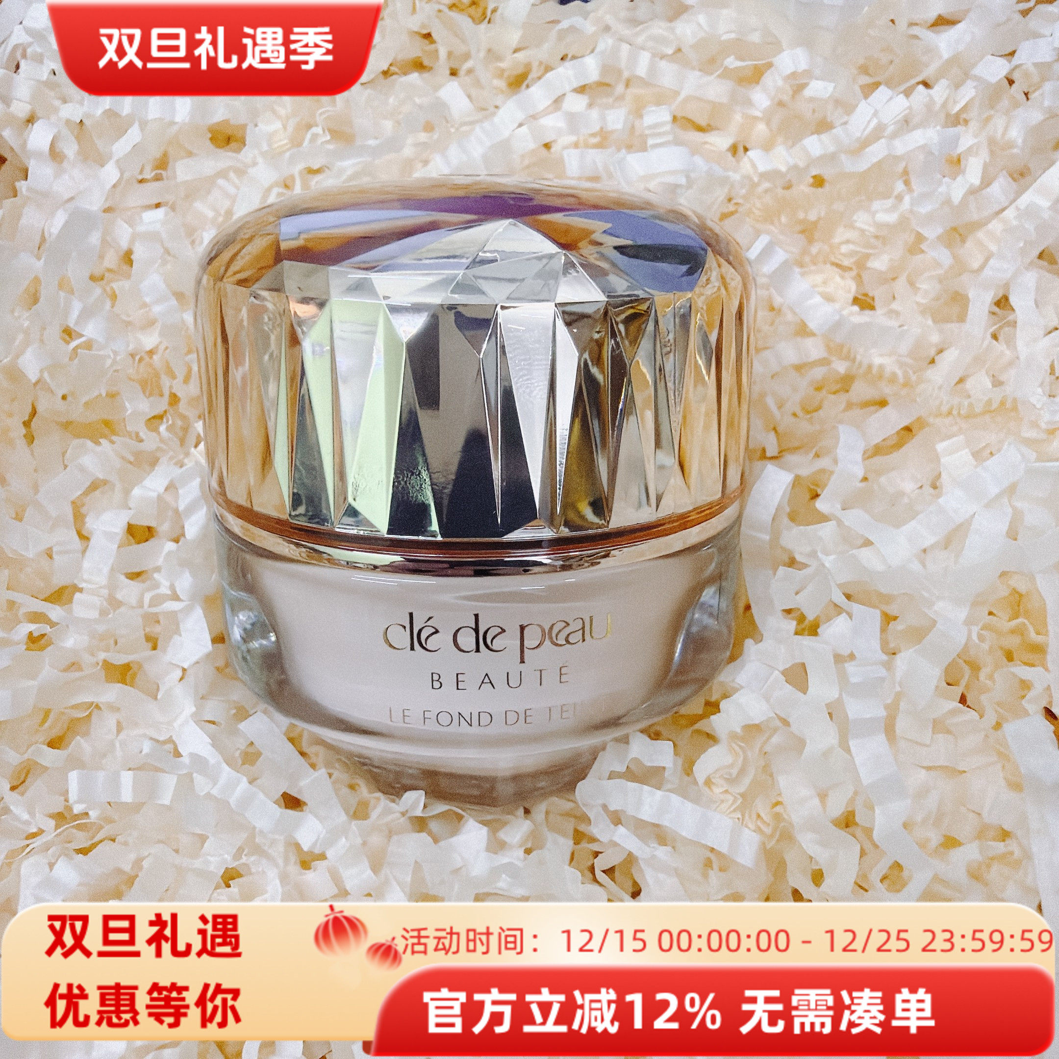 CPB肌肤之钥晶致金钻润耀粉霜粉底霜O1028ml简装裸瓶遮瑕保湿养肤