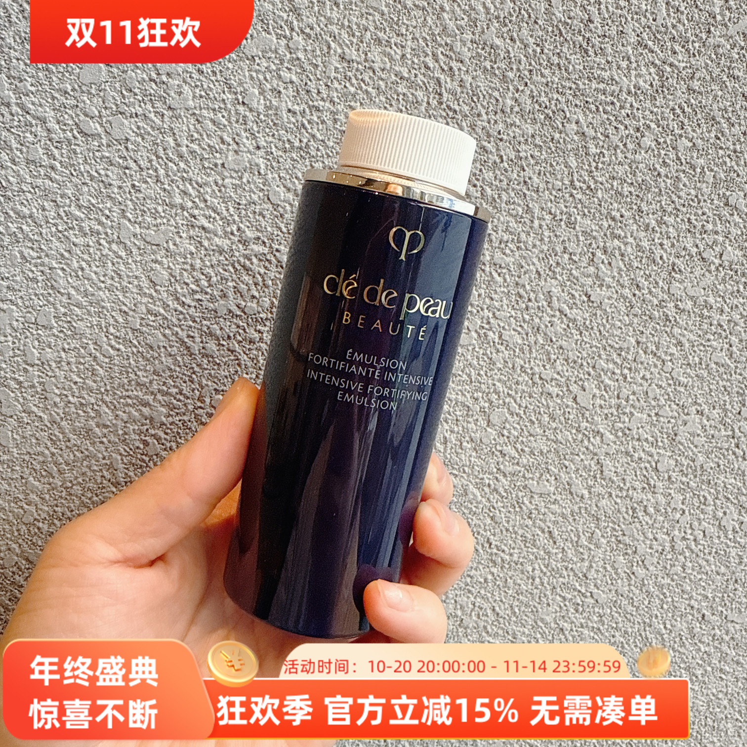 CPB肌肤之钥光采赋活夜间修护乳125ml替换芯无泵头简装裸瓶