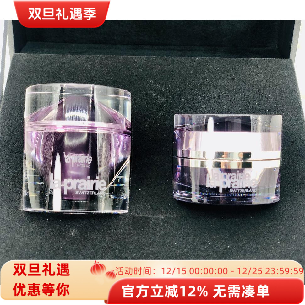 LP莱珀妮新款臻爱铂金尊宠眼霜3乳面霜5小样音乐套装提拉紧致包邮