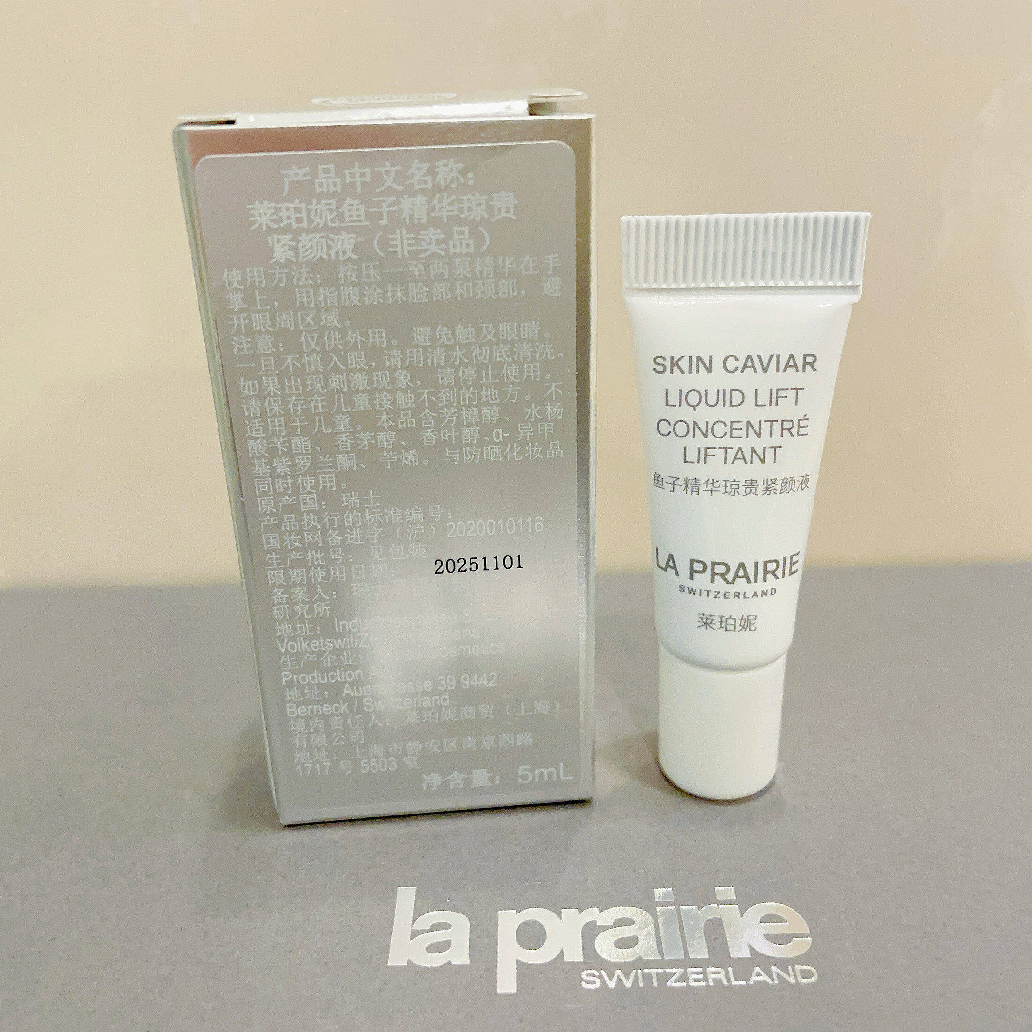 提拉精华紧颜液鱼子酱莱珀妮图片