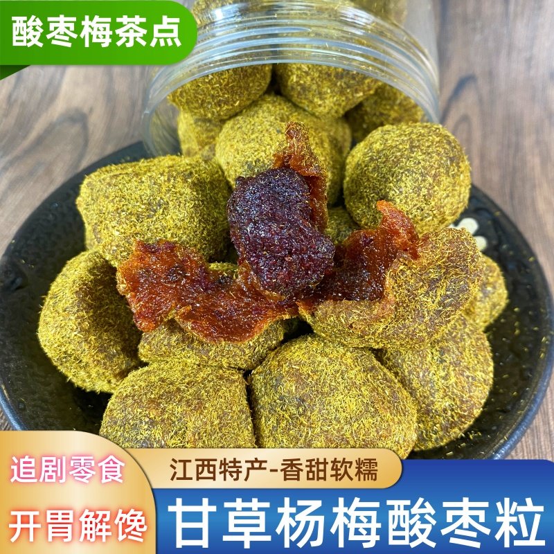 江西农家特色酸枣梅酸甜开胃洛神花杨梅干多口味果脯茶点零食小吃