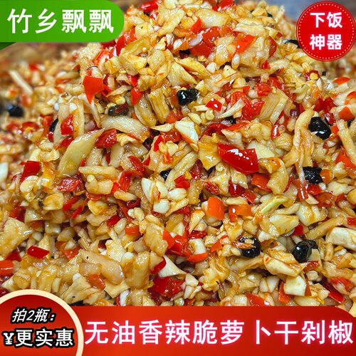 剁椒萝卜干香辣脆辣椒酱下饭菜