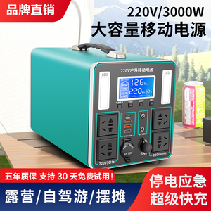 户外移动电源220V便携大容量露营夜市摆摊电瓶储能停电备用蓄电池