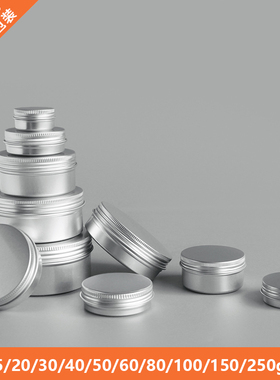 多规格螺纹小铝盒金属罐药膏罐DIY紫草膏铝罐唇油盒 膏霜盒分装盒