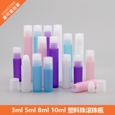 塑料滚珠瓶精油精华香水分装瓶