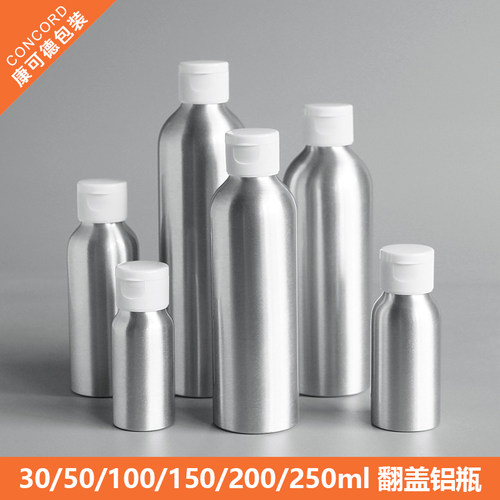 30ml-250ml化妆品乳液分装瓶铝瓶