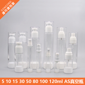 5ml10ml30ml50ml80ml100ml乳液喷雾真空瓶按压瓶化妆品包装 分装 瓶