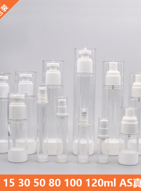 5ml10ml30ml50ml80ml100ml乳液喷雾真空瓶按压瓶化妆品包装分装瓶