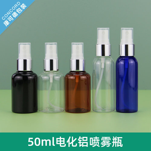 50ml化妆品分装瓶子电化铝喷雾瓶