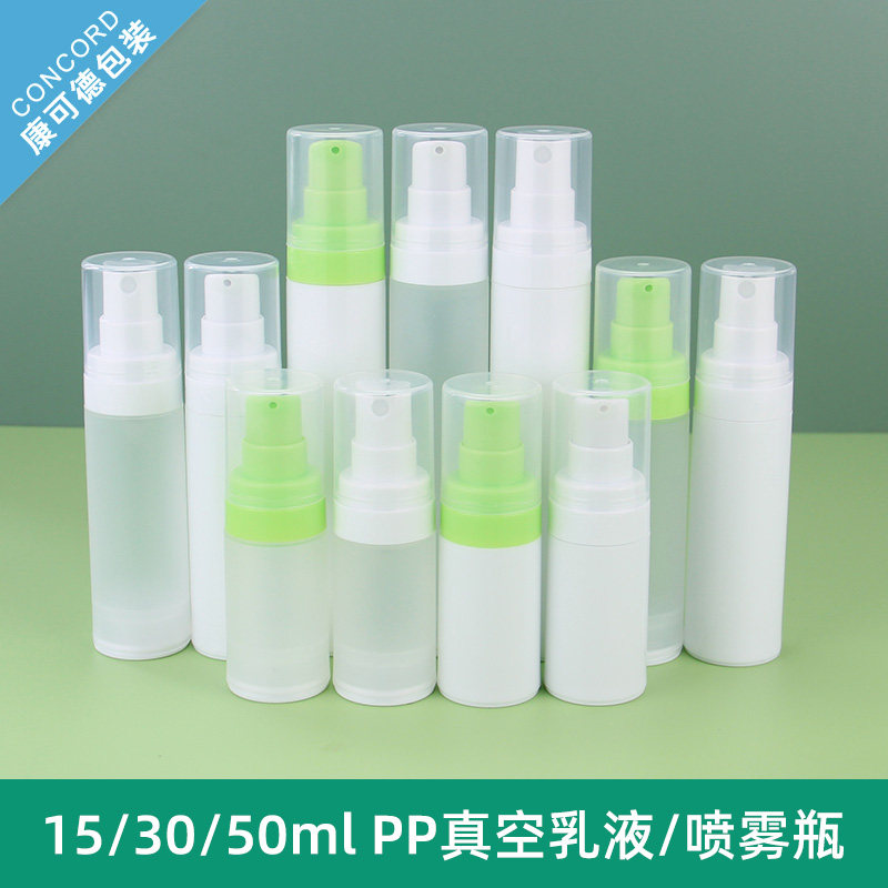 超级塑料分装粉底韩式新款乳液瓶