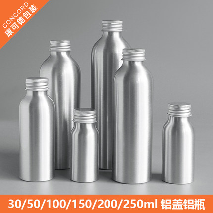 30ml.50ml.100ml.150ml.200ml.250ml铝瓶铝盖款 瓶身铝质精油分装