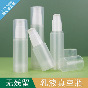 50ml PP真空瓶 瓶 30ml 乳液 精华液分装 40ml 真空瓶 20ml 按压式