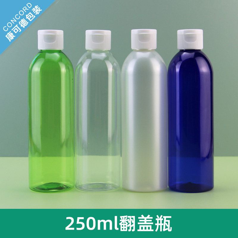 250ml翻盖瓶 掀盖瓶 乳液瓶塑料化妆水瓶 分装空瓶挤压式蝴蝶盖瓶