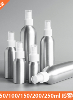 喷雾铝瓶细雾化妆品铝瓶高档瓶螺口银色金属瓶子超细喷瓶铝罐空瓶