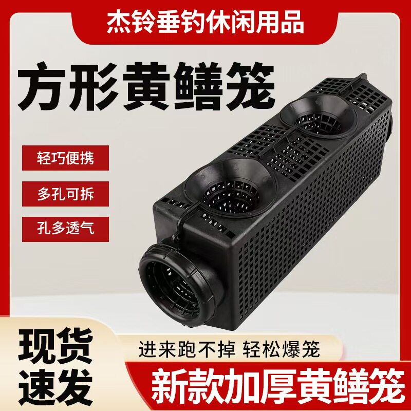 新款方形鳝鱼笼黄鳝笼子鱼笼虾笼倒须笼泥鳅龙虾笼户外地鱼笼沉底