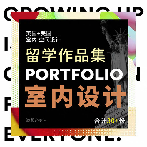RCA室内建筑设计作品集InteriorDesign出国艺术学生作品PDF