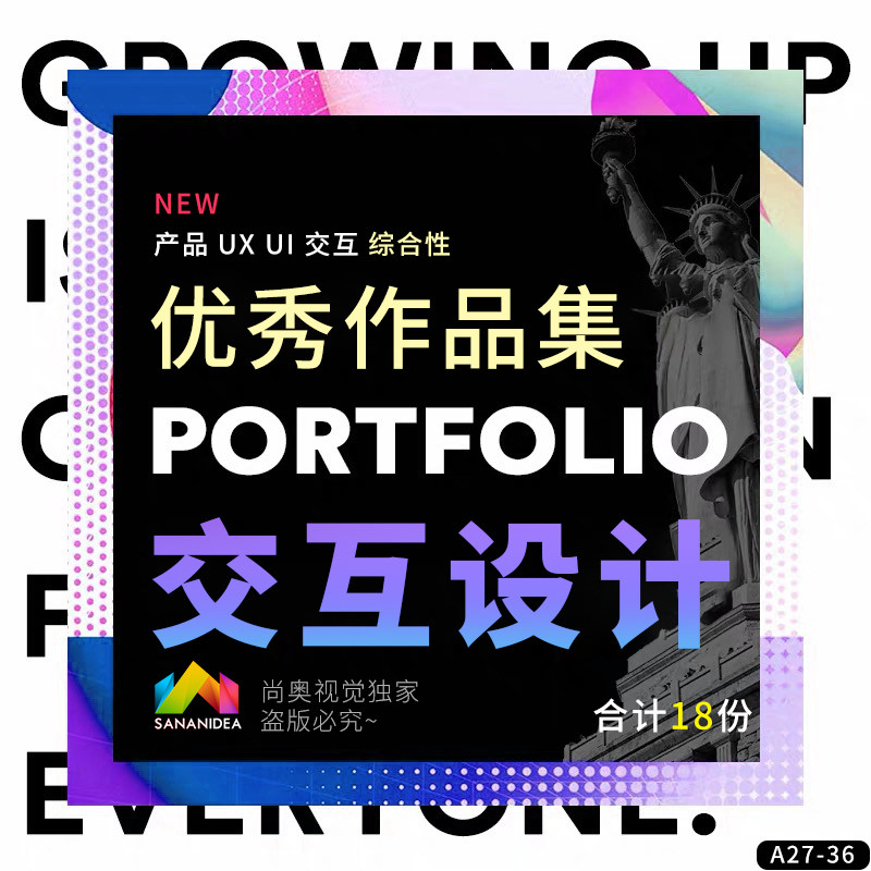 UX交互设计作品集留学出国产品ui考研硕士申请案例模板参考PDF