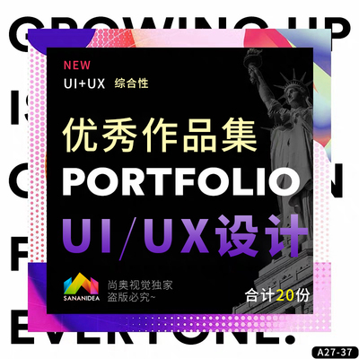 出国留学艺术交互作品集界面UI/UX/HCI/IXD设计模板排版案例参考