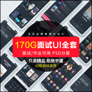 UI作品集设计师面试简历中文APP网页网站界面展示样机PSD源文件