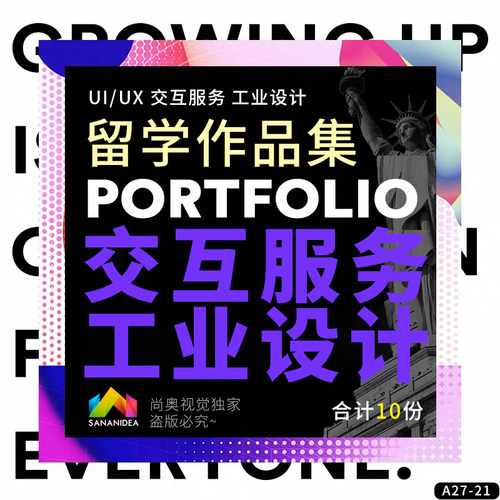 交互服务工业设计UIUX作品集英国美国意大利日本国外留学学生案例