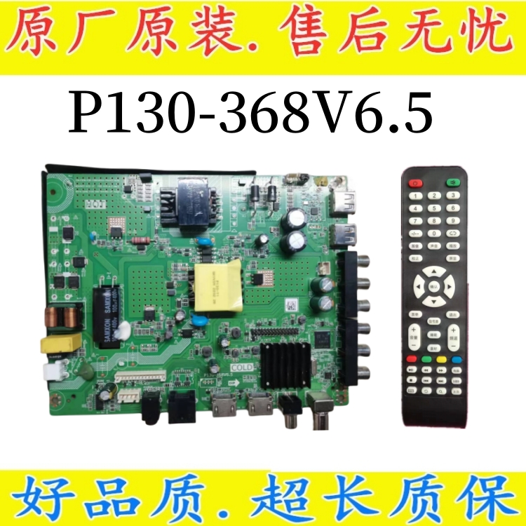 鼎科P130-368V6.5带WiFi4核互联网智能风行安卓9.0电视主板 电子元器件市场 显示屏/LCD液晶屏/LED屏/TFT屏 原图主图