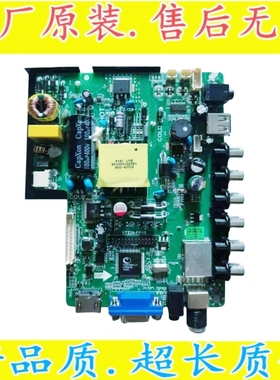 TCLLE32D99 LE32F8210电视万能主板ST239-FP10 ST3151A05-5配遥控