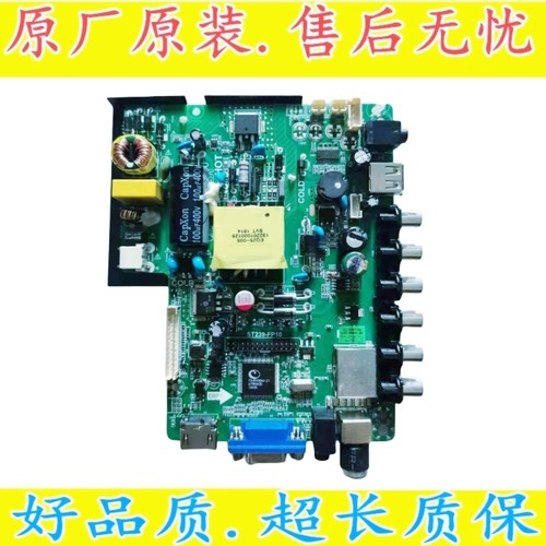 TCLLE32D99 LE32F8210电视万能主板ST239-FP10 ST3151A05-5配遥控