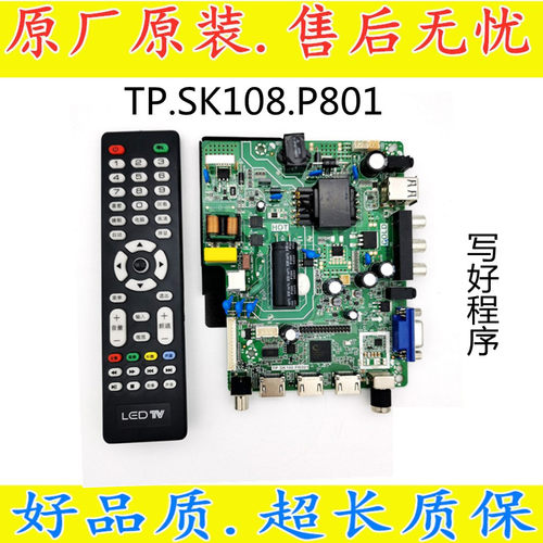 TP.SK108.P801主板液晶电视