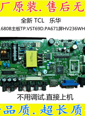 全新原装TCL  L24F1680B主板TP.VST69D.PA671屏HV236WHB-N00