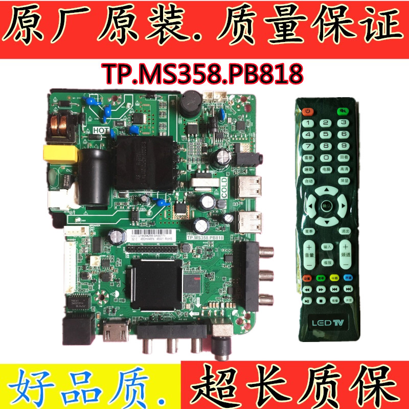 全新原装TP.MS358.PB818 TP.ATM20.PB819 TP.ATM10.PB818网络主板